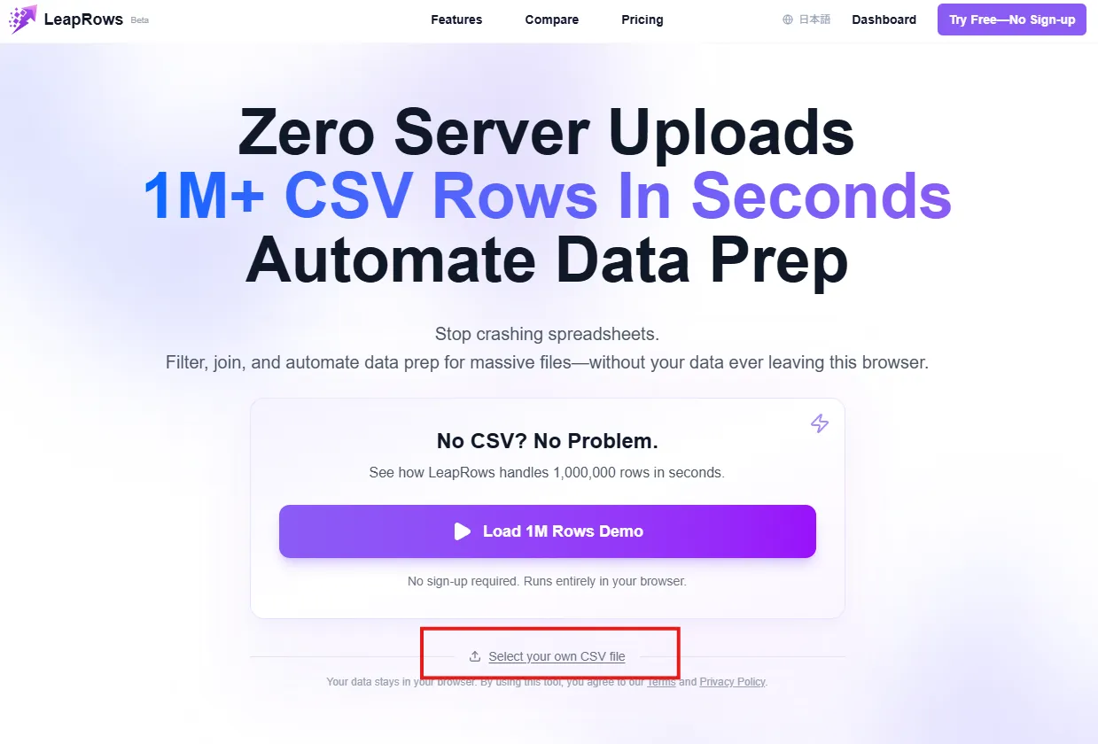 LeapRowsのトップページでCSVファイルを選択